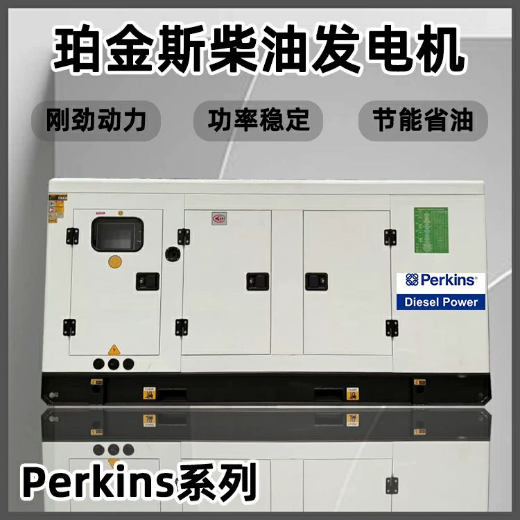 Высококачественный бесшумный генератор Perkins мощностью 500 кВА для наружного использования