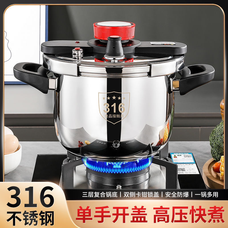德国316不锈钢高压锅新款家用防爆压力锅多功能电磁炉煤气灶通用|undefined
