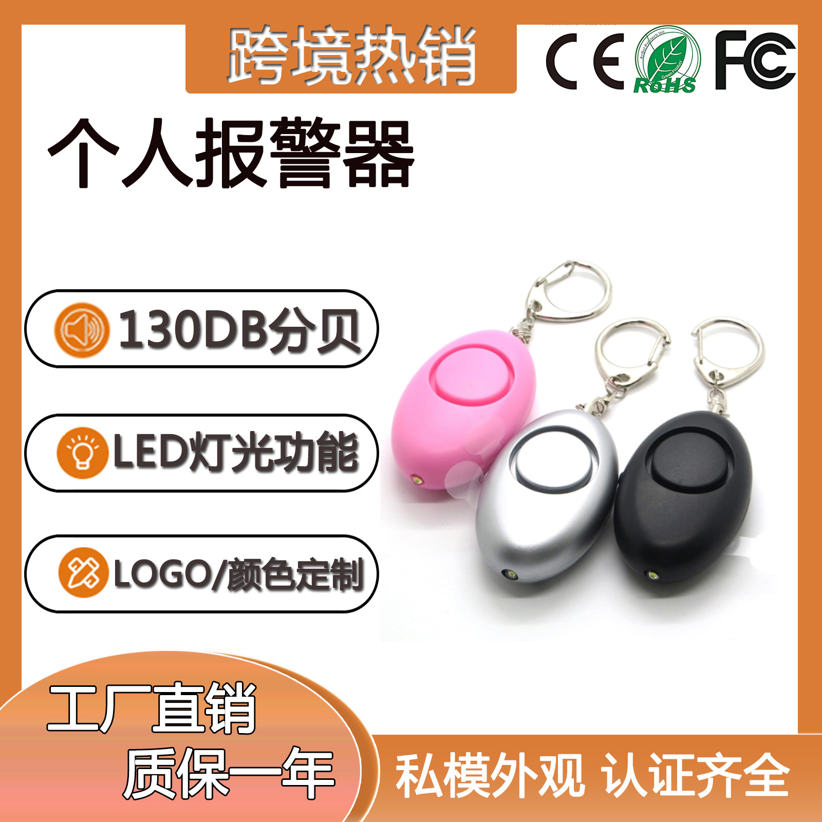 椭圆蛋蛋型女士防狼神器带灯个人报警器包包挂饰求救紧急报警