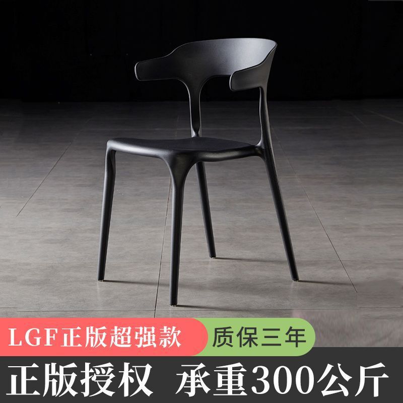 特厚休闲牛角椅子塑料餐椅加厚加宽靠背椅北欧风家用商用久坐舒适|undefined