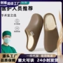保暖医护厚底外穿棉拖鞋