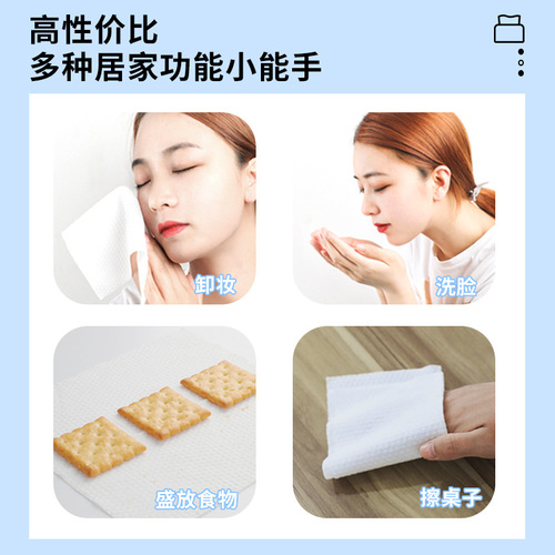 Disposable facial cleansing towel, thickened removable cotton soft towel, mother and baby can wipe face, facial cleansing towel wholesale