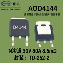 mos��N����30v60a��ЧӦ��mosfet��to252��Ƭ8.5��ŷaod4144