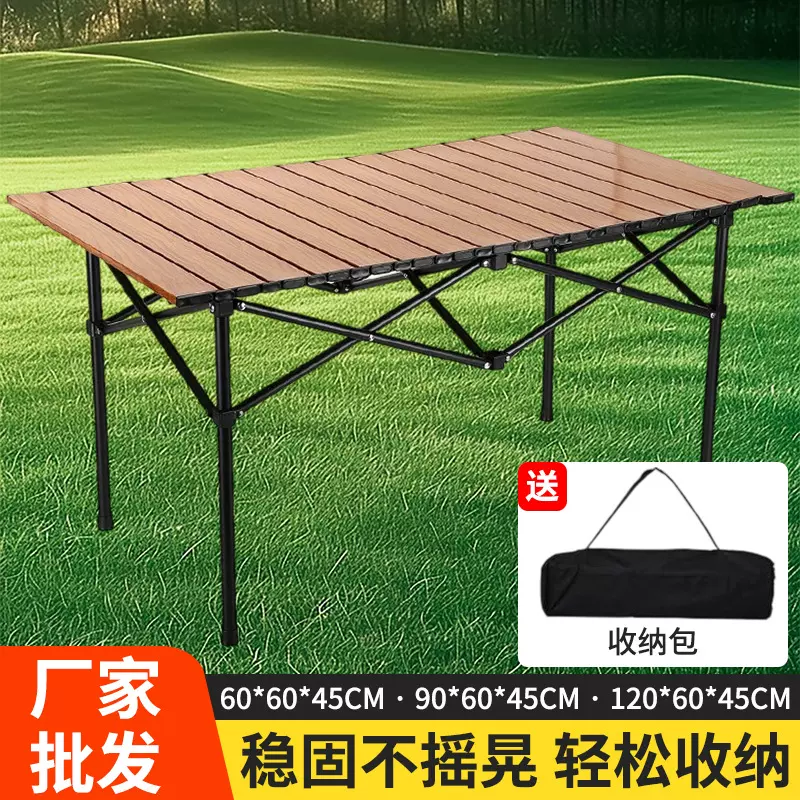 现货厂家户外野营便捷式折叠桌蛋卷桌露营摆摊野餐桌烧烤套装