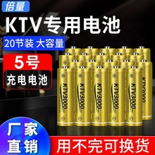�������늳�5̖20�����]KTV�o��ԒͲ�����L1.2V3300mah��̖늳�