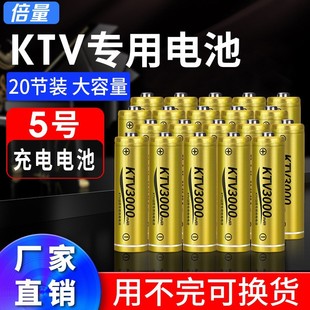 �������늳�5̖20�����]KTV�o��ԒͲ�����L1.2V3300mah��̖늳�