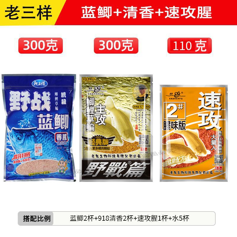 Carpa azul 918 cebo de pescado, carpa salvaje, paquete de carpa, carpa