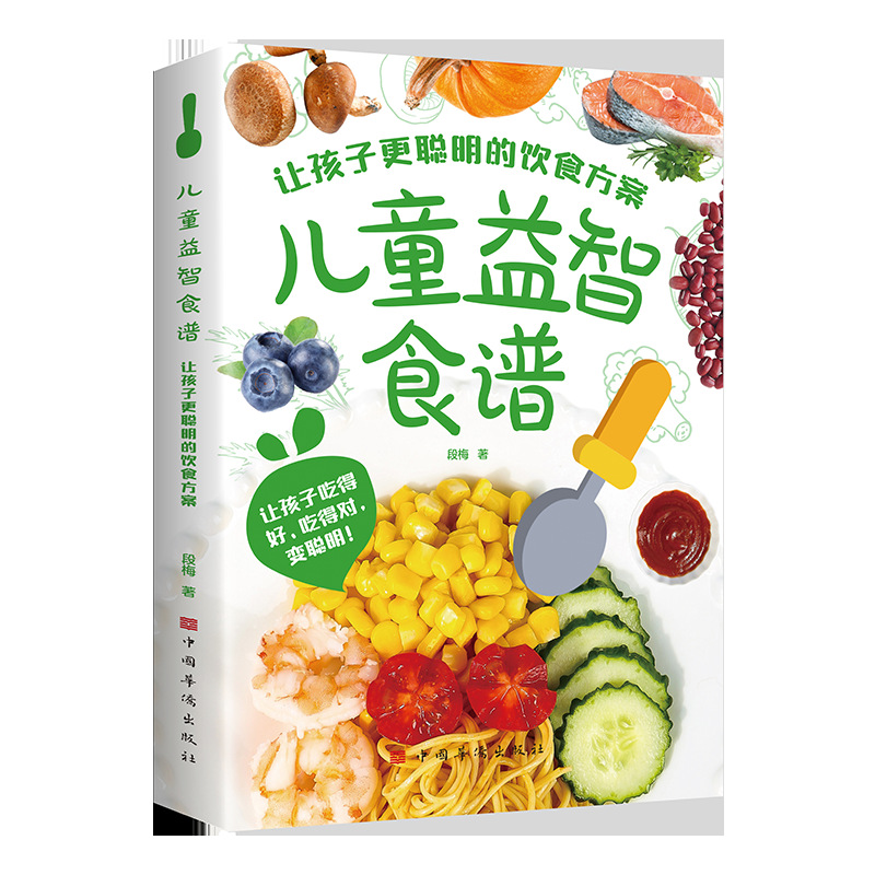 어린이를 위한 교육용 레시피로 어린이를 더욱 똑똑하게 식단할 수 있습니다.