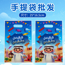 跨境新款 50个装可爱卡通阿拉伯人OPP手提袋中东节日糖果巧克力袋