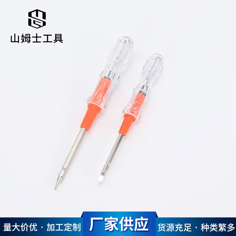 供应新款LED亮灯感应双头双用验电笔 家用透明接触型测电笔