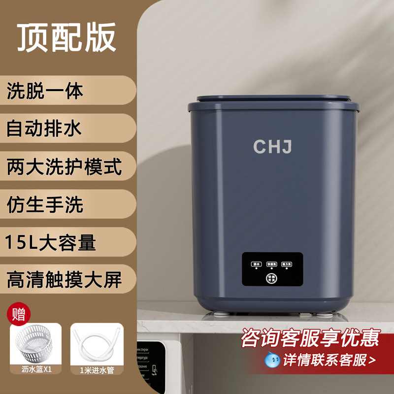 2025新款迷你洗衣机全自动家用小型内衣裤洗脱一体洗袜子宿舍神器|undefined