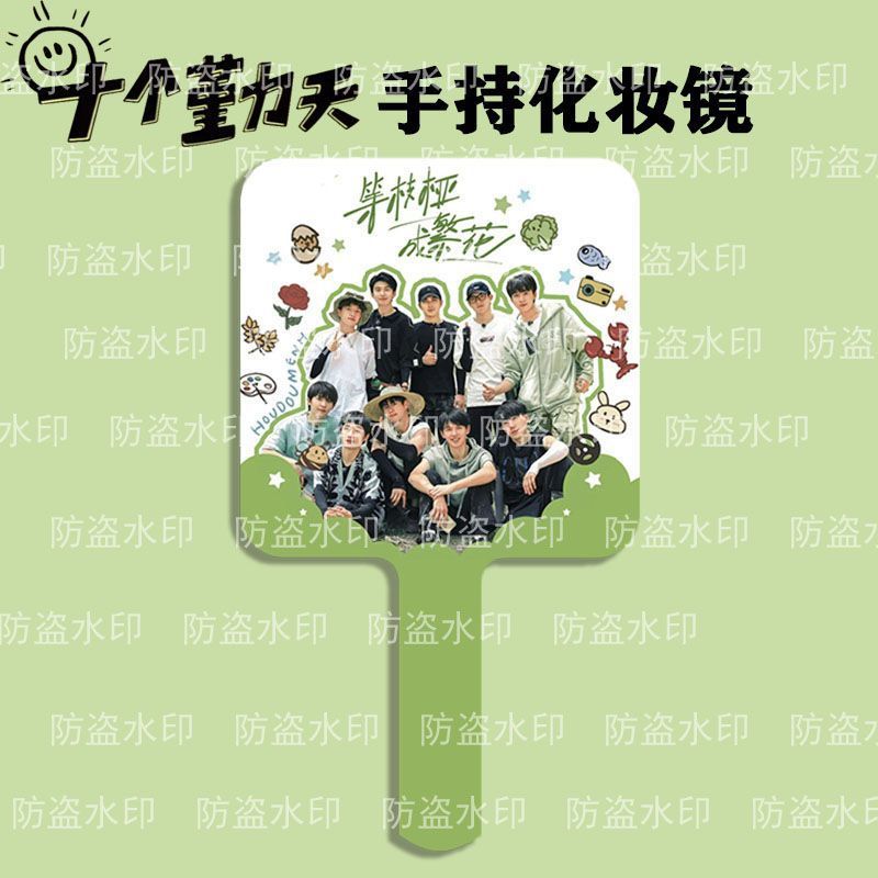 Ten Qintian Mirror Jiang Dunhao Li Yingguo Zhuoyuan Zhao Yibo He Haonan 手持ち周辺化粧鏡両面印刷|undefined