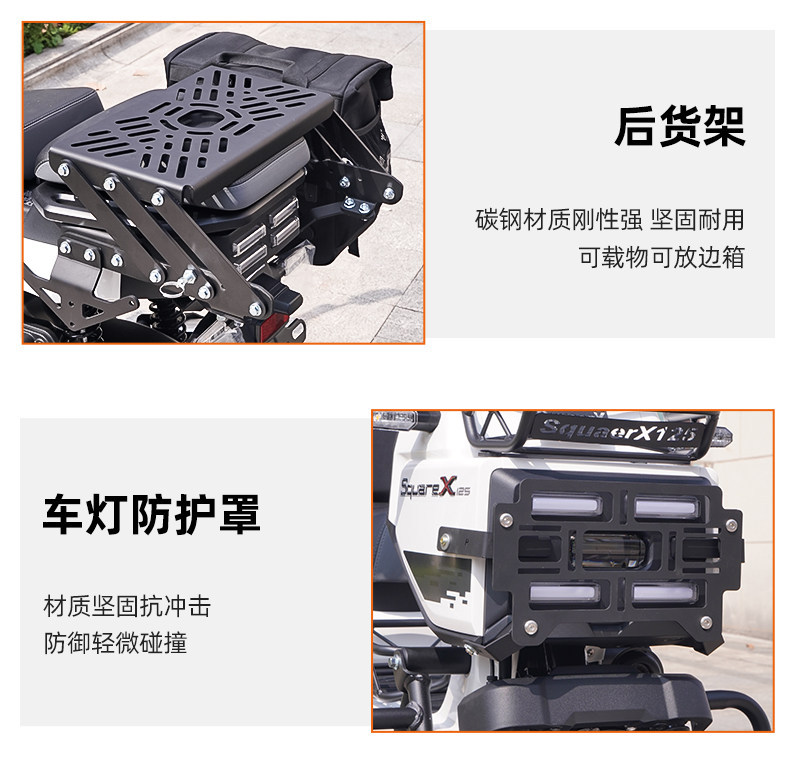 Suitable for Honda Squarex125 Guard Bar, Small Zuma Folding Tail Rack, Exhaust Bar, Front, Middle and Rear Racks, Lampshade Accessories