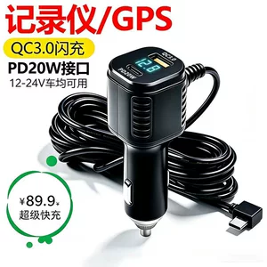 Videoqeydedici avtomobil şarj cihazı, çoxfunksiyalı USB siqaret alışqanı enerji kabeli.