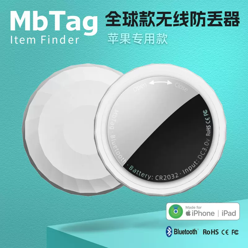 新品FindMy查找寻物全球定位器宠物定位报警Airtag蓝牙追踪器防丢