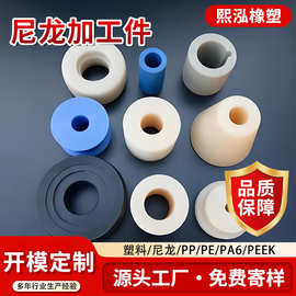 尼龙机加异形件mc轴套机械传动塑料零部件PA66自动化设备尼龙制品