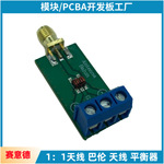 1：1天线 巴伦 天线 平衡器 现货 可直拍