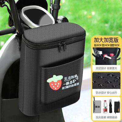 Electric car tail box | Hanging Bag Front Storage Bag - large-3d-universal-waterproof-strawberry-default-items