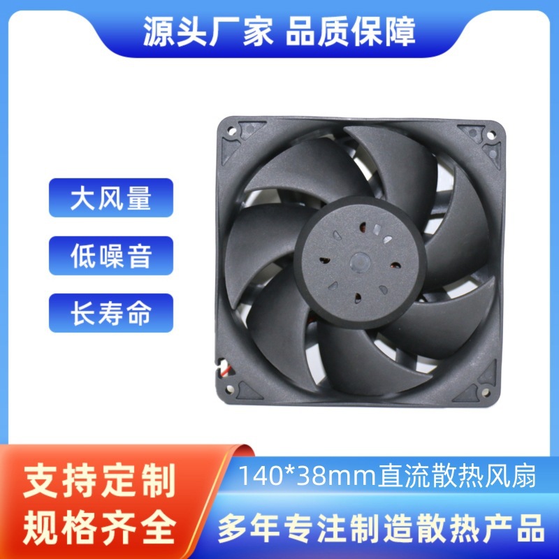 大功率电源散热风扇14038神马m21s翼比特E9+E10暴力散热风扇