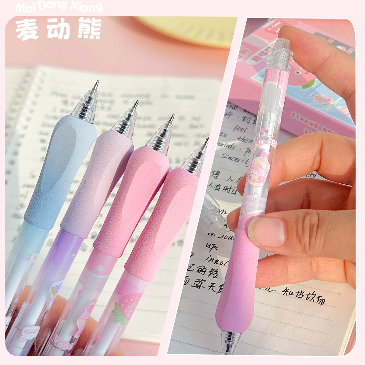 麦动熊 High quality quick dry smooth rollerball pen for students