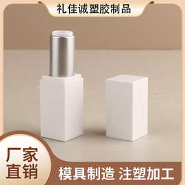 高级感白色方格磁扣润唇膏空管平口口红管塑料分装瓶厂家批发包材