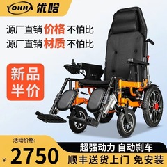 優ハ高背電動車椅子メーカー直販約180 ° リモコン式電動シルキーリクライニング電動フットリフト