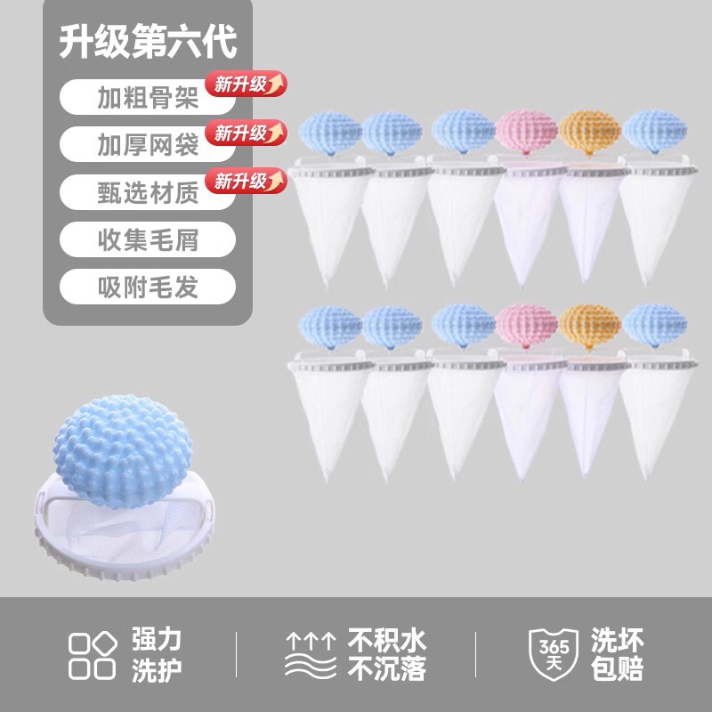 Xinya quinta generación mejorada dos-en-un filtro de bola de lavandería neto Filtro de pelo eliminación de pelo descontaminación flotante bolsa de red de lavado