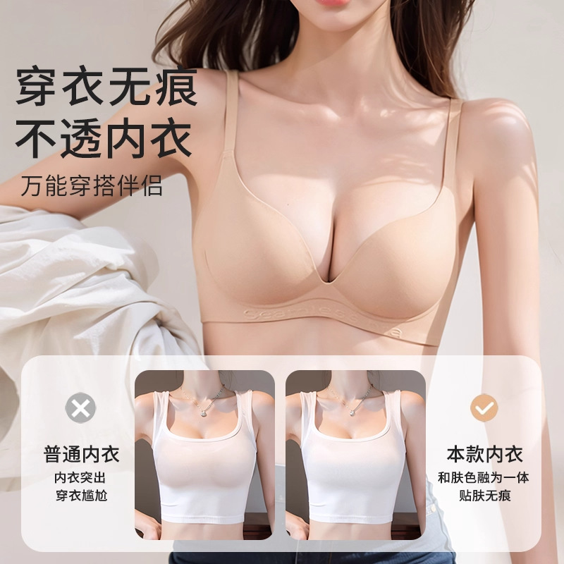 小胸专用无痕隐形粉底液内衣女聚拢上托收副乳文胸防下垂透气薄款|undefined