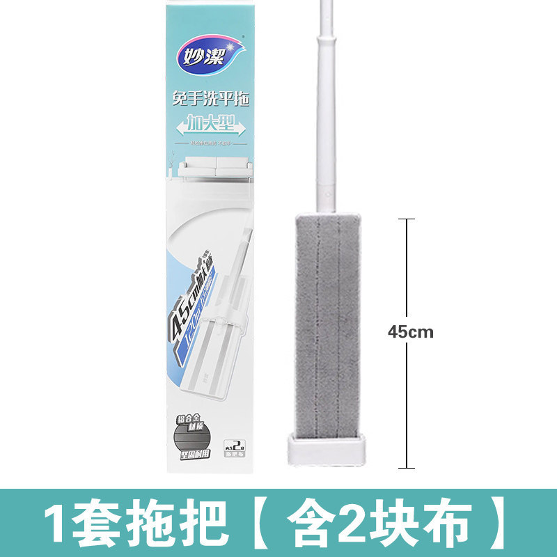 45cm 와이드 밀대 걸레 세트 [걸레 2개]
