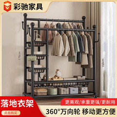 衣帽架落地挂衣架立式衣服置物架子客厅家用卧室双杆衣帽架挂衣架