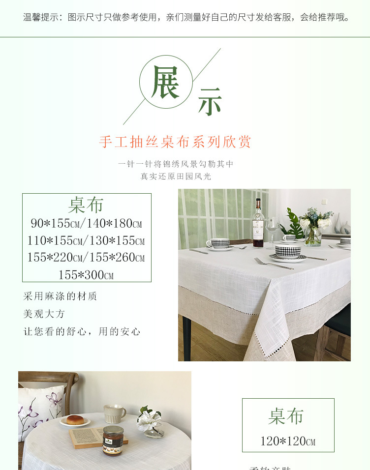 H8199桌布详情页_09.jpg