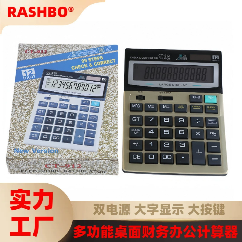Прямые поставки с фабрики CT-912 12-значный многофункциональный калькулятор, Счетная машина, калькулятор финансового офиса