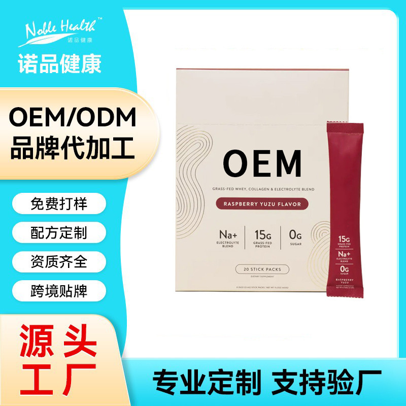 Customized Whey Protein Electrolyte Powder Tk Cross-Border Popular Collagen Powder Electrolyte Sachet Source Factory Customized Whey Protein Electrolyte Powder Tk Cross-Border Popular Collagen Powder Electrolyte Sachet Source Factory