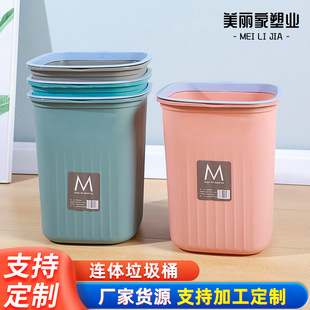 Solid Color Square Trash Can Household Large Capacity Lidless Ring Bedroom Bathroom Kitchen Paper Basket Thickeneded
