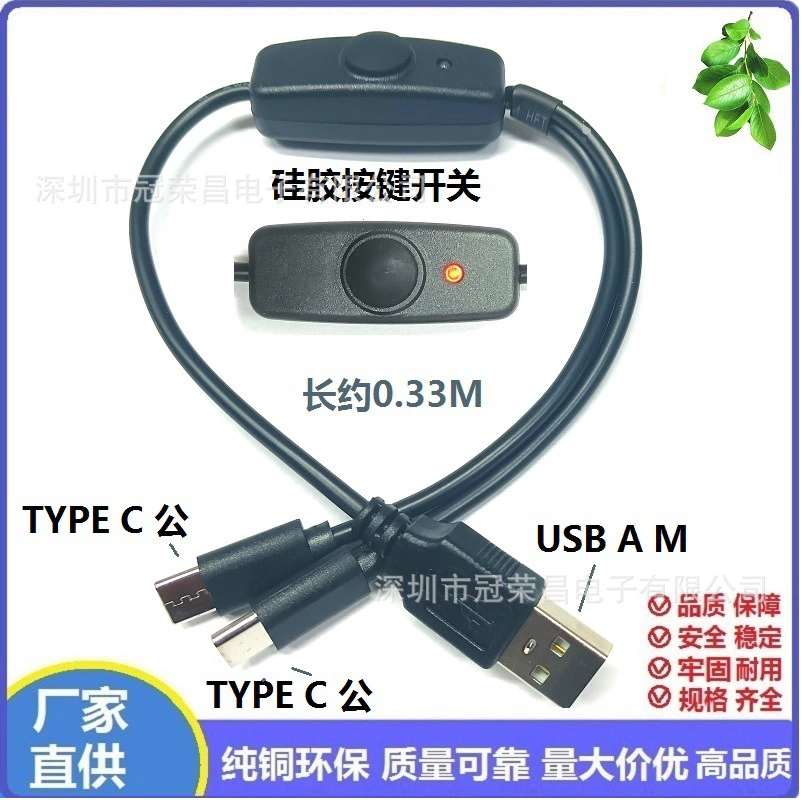 Шнур питания «один-два» USB-папа-папа типа C с переключателем для компьютера и мобильного телефона, светодиодная подсветка, зарядка аккумулятора