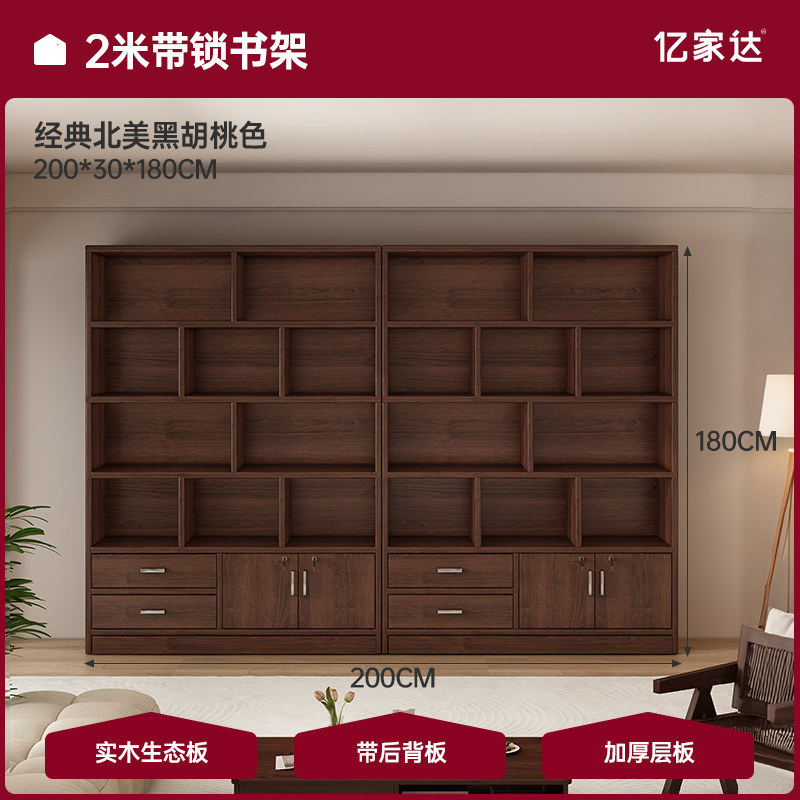 Estantes de madera maciza Estantes de piso sala de estar Oficina archivador contra la pared Gabinete de madera Gabinete de biblioteca doméstica