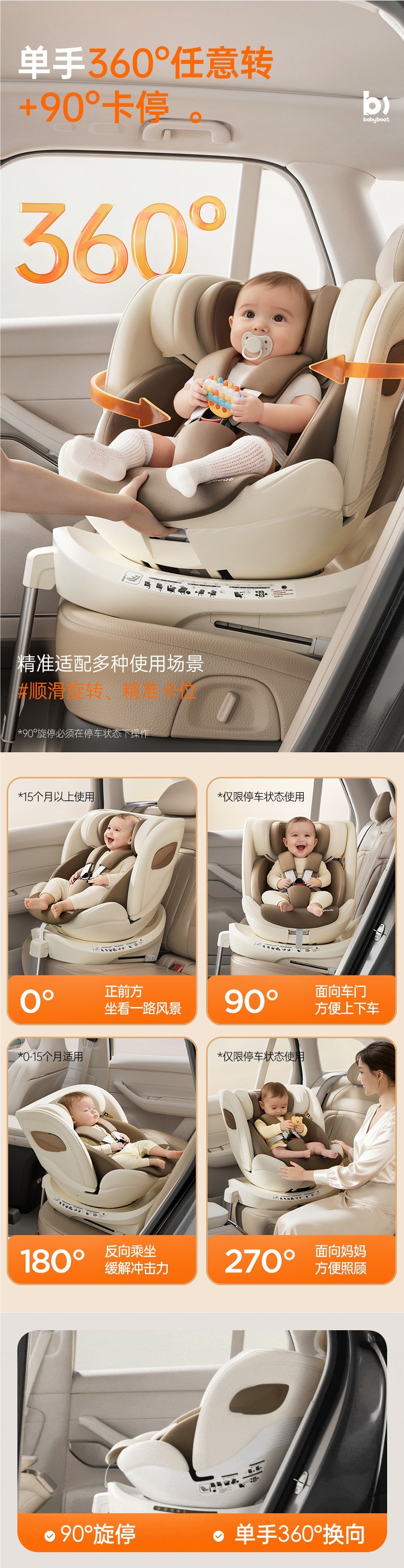babyboat new national standard child safety seat for 0-12 year old babies, suitable for use in cars, with reclining and seating options