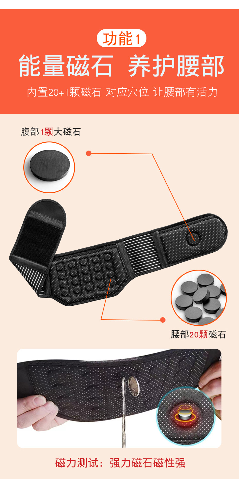 强磁发热护腰带_03.jpg