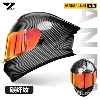 Helmet Cycling Dot Safety Helmet, Motosiklet kaskı (dəbilqə) - carbon-fiber-3cdot-certification-red-plated-mirror-free-high-definition-mirror-m-55-57-head-circumference