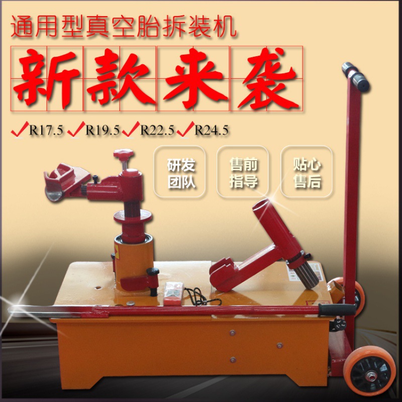 Cart Vacuum tyre Tyre automobile Tire changer tool Electric remote control truck tyre Disassembler