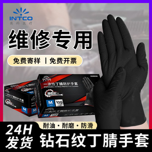 Yingke Disposable Nitrile Gloves Orange Oil-Proof Auto Repair Industry Labor Protection Diamond Texture Nitrile Rubber Gloves