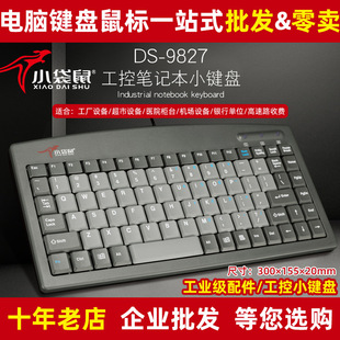 С����DS-9827�о��I�P�Pӛ�����I����һ�w�CUSB/PS2ͨ���̄��k��