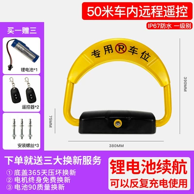 Remote-Controlled Parking Space Lock with Car lock - remote-control-luxury-2-remote-control