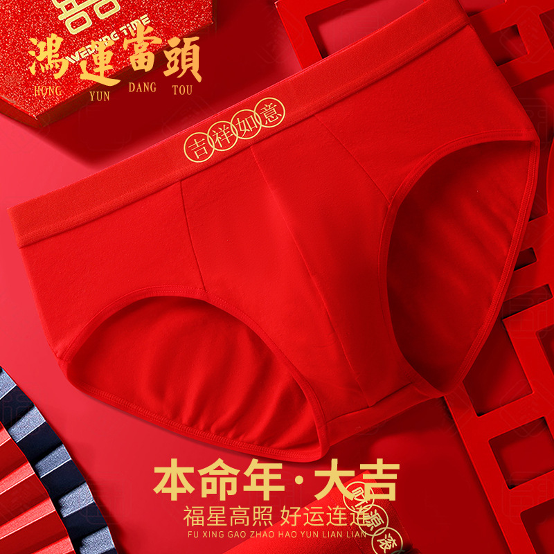 Año del Dragón año de nacimiento calzoncillos de los hombres pantalones cortos antibacterianos de algodón cabeza pantalones cortos sexy rojo brillante boda ropa interior de los hombres