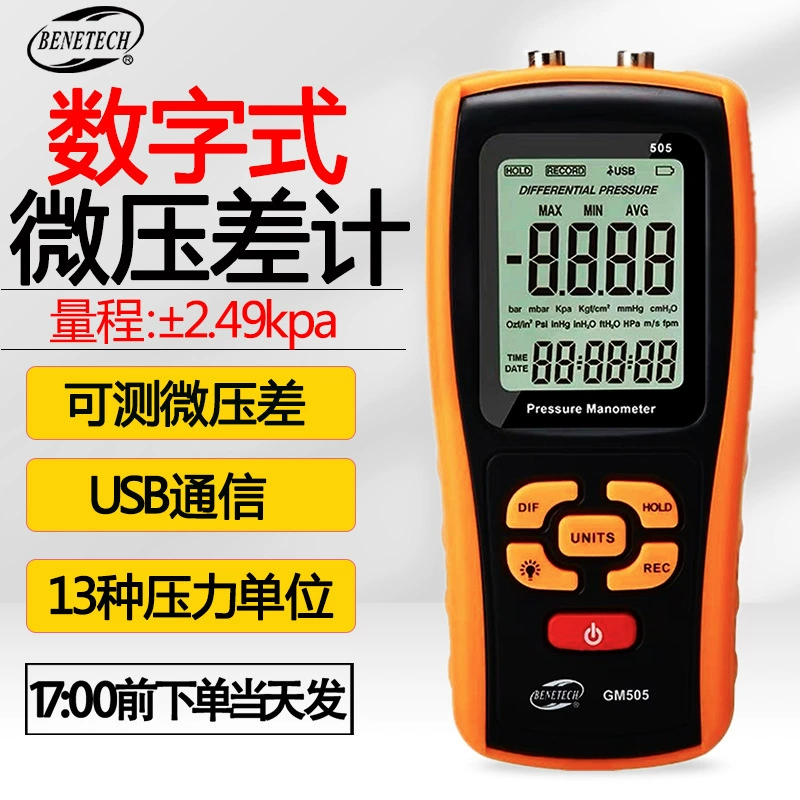 Biaozhi GM505 ручной цифровой манометр трубопровод микроманометр дифференциальный манометр дифференциальный манометр манометр дифференциальный манометр