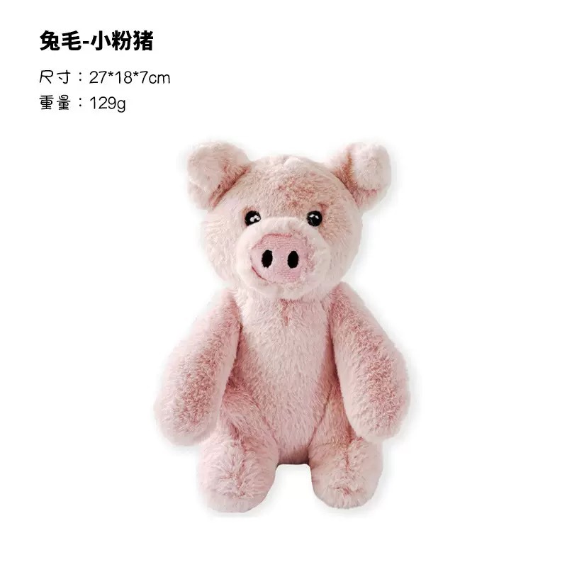 토끼털 - 아기 돼지