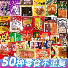 小时候怀旧零食大礼包解馋童年儿时记忆小零食8090后小卖部食品