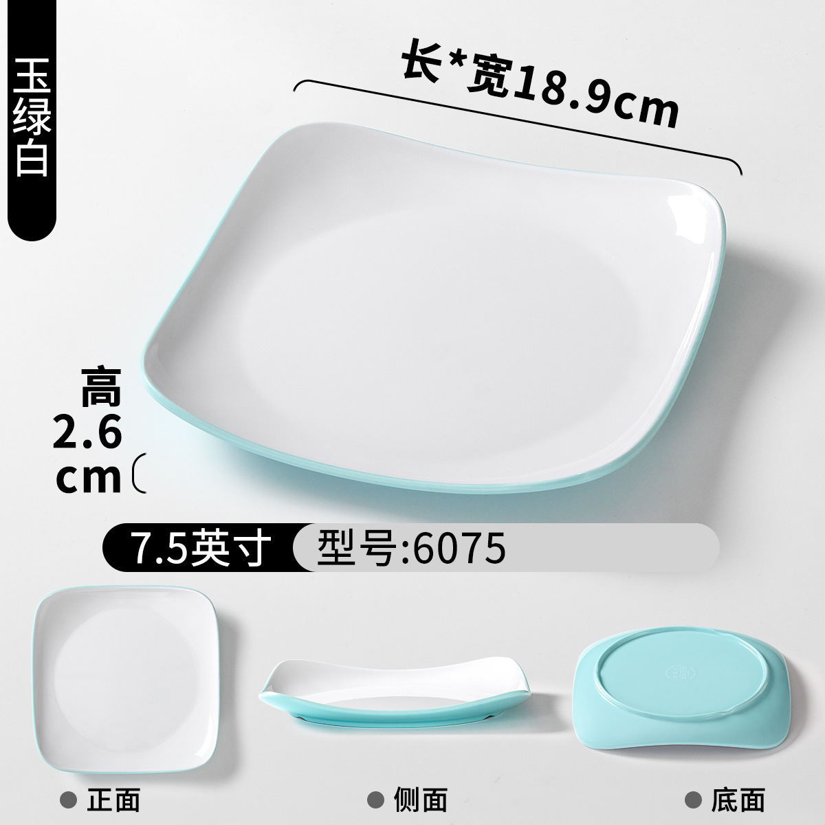 6075 제이드 그린 화이트