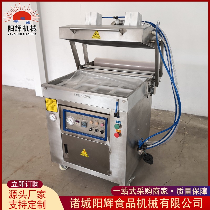 食品机械海鲜真空贴体包装机 猪肉牛肉贴体包装机 蔬菜贴体包装机