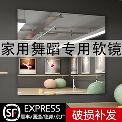 亚克力软镜子大尺寸拼接全身镜贴墙自粘瑜伽健身房家用舞蹈镜